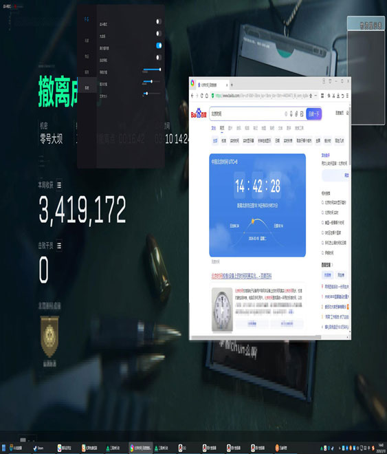 三角洲物品透视软件效果